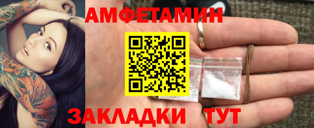 Amphetamine 97% Муром