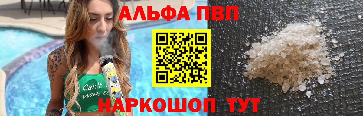 Alpha PVP крисы CK  Alpha-PVP мука  Вход с VPN  Муром  A-PVP  APVP Crystall 