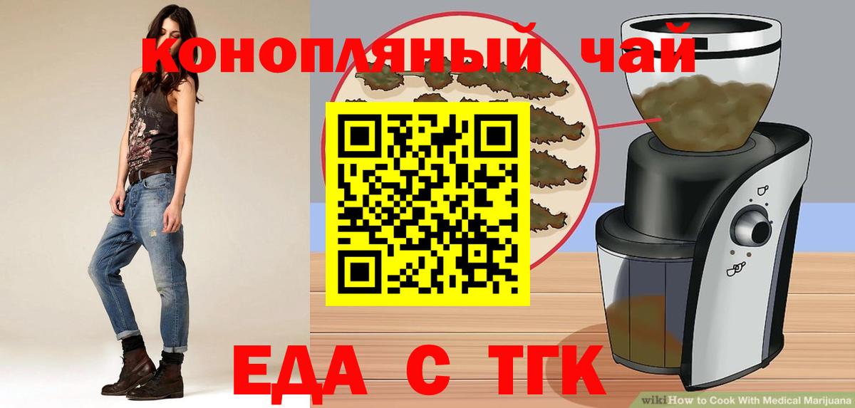 Печенье с ТГК конопля  Вход с VPN  Муром 
