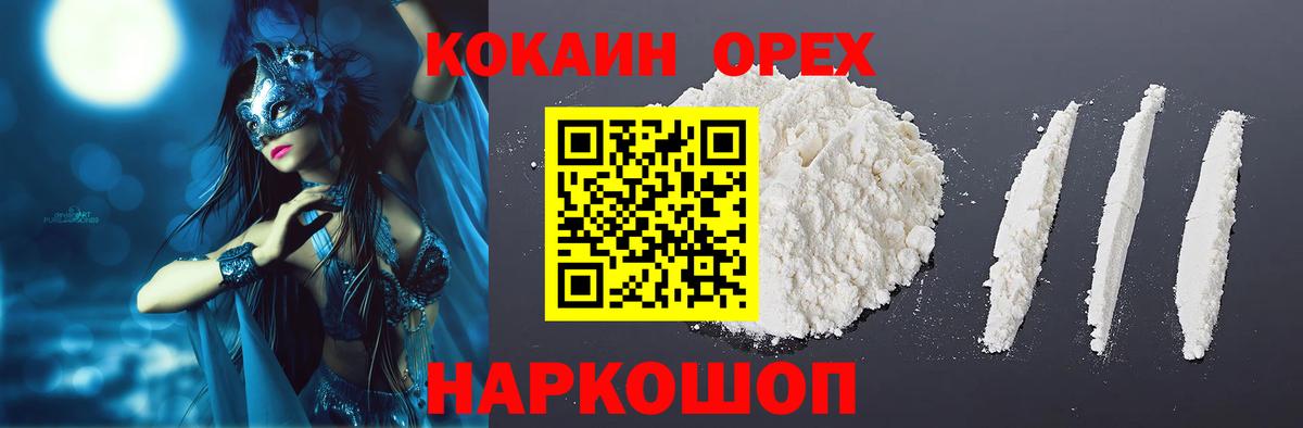 Кокаин Эквадор Муром