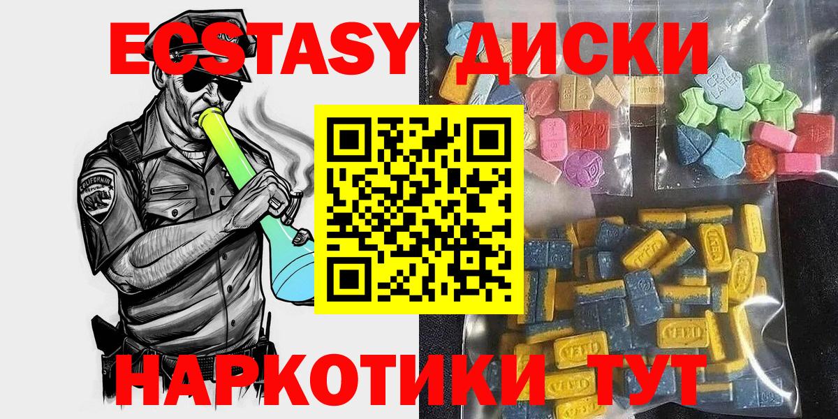 Ecstasy  закладки  Вход с VPN  Муром  Экстази XTC  Экстази Philipp Plein 