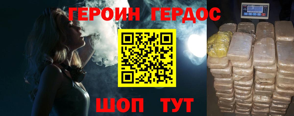 ГЕРОИН гречка Муром