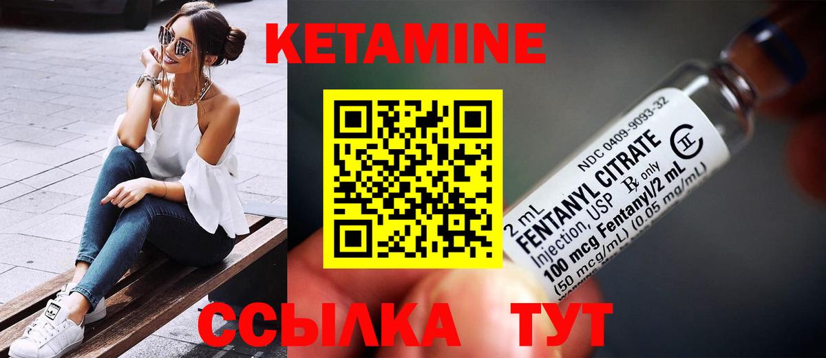Кетамин VHQ  Вход с VPN  это какой сайт  Муром  МЕГА вход 