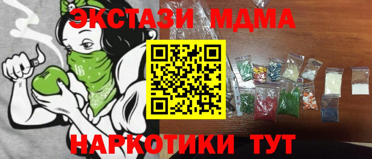 Муром  MDMA crystal  MDMA  МДМА молли  Вход с VPN 