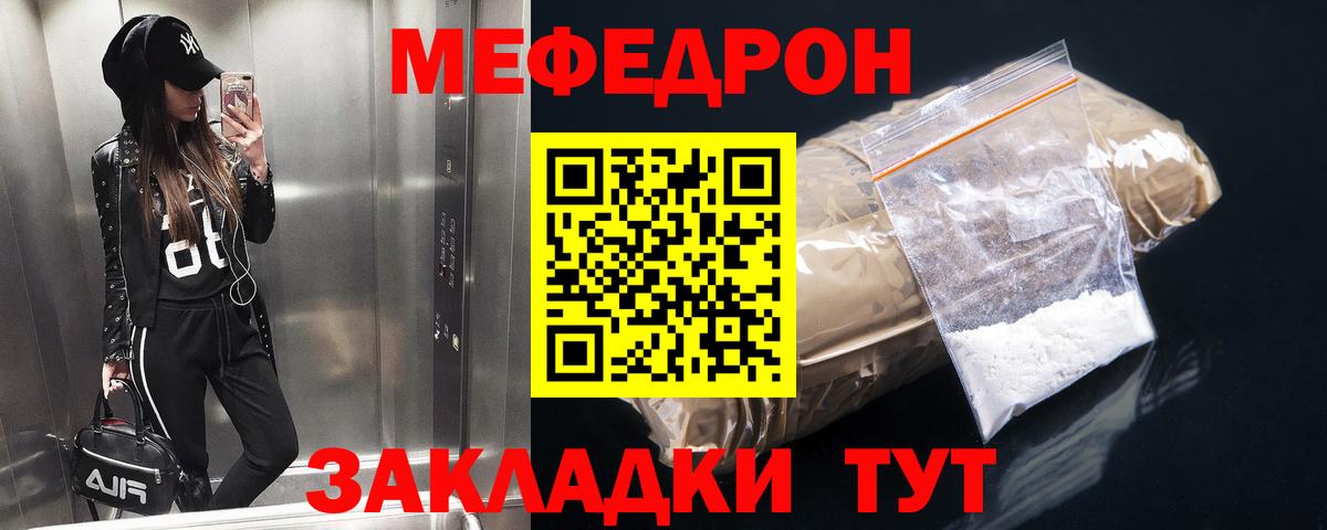 МЕФ мука Муром