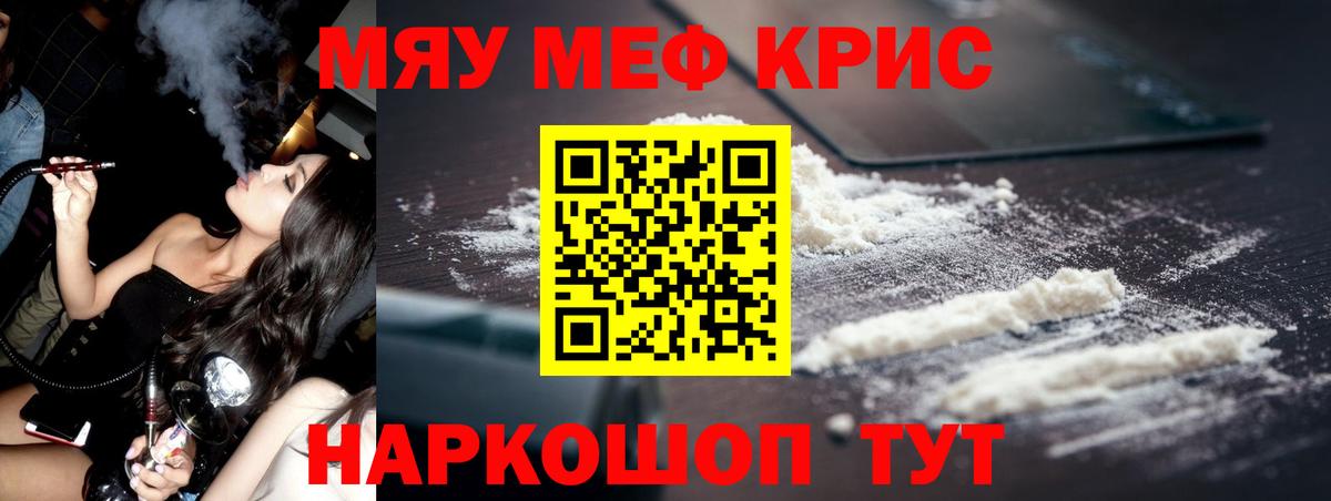 МЕФ мяу мяу  Мефедрон  Муром  Мефедрон 4 MMC  Вход с VPN 
