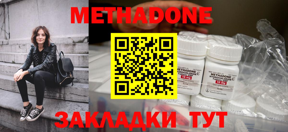 Метадон мёд Муром
