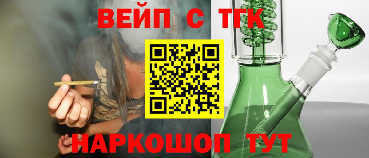Муром  ТГК вейп  где купить наркоту  Вход с VPN 